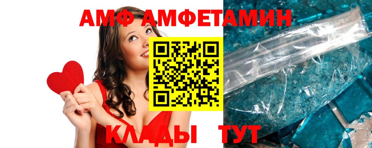 Amphetamine  АМФЕТАМИН  Вход с VPN  Грязи  АМФ Premium 