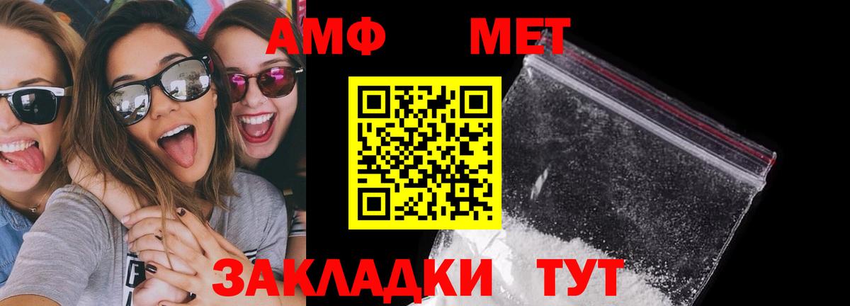 Амфетамин 98% Грязи