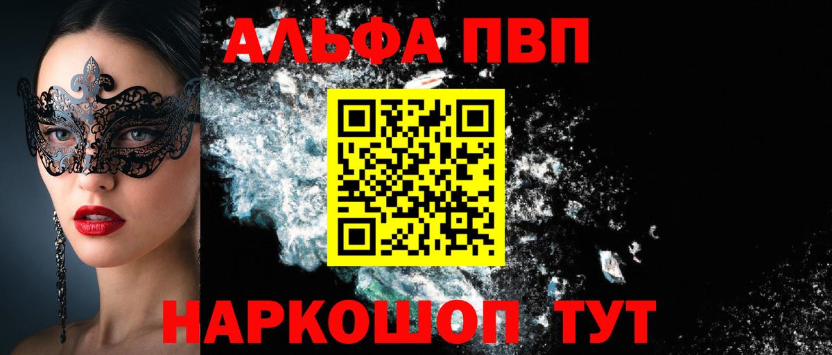 Грязи  А ПВП кристаллы  A-PVP СК КРИС  А ПВП СК КРИС  Вход с VPN 