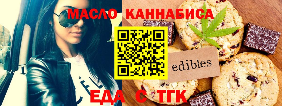 Грязи  Cannafood конопля  Вход с VPN 