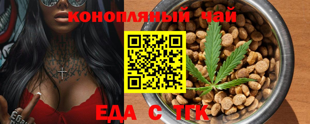 Печенье с ТГК конопля Грязи