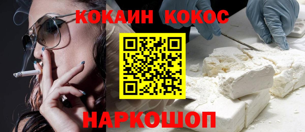 КОКАИН FishScale  Вход с VPN  Грязи  Cocaine 98% 