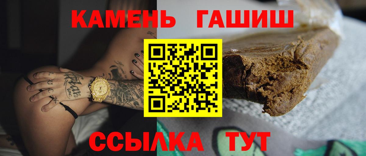 ГАШИШ VHQ  ГАШ  Гашиш ice o lator  Грязи  Вход с VPN 