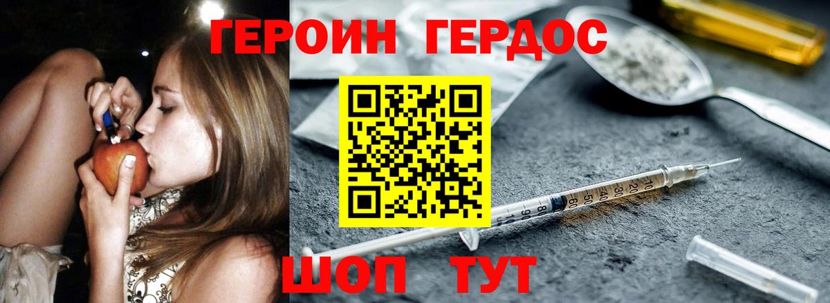 Грязи  ГЕРОИН VHQ  Героин  Вход с VPN 