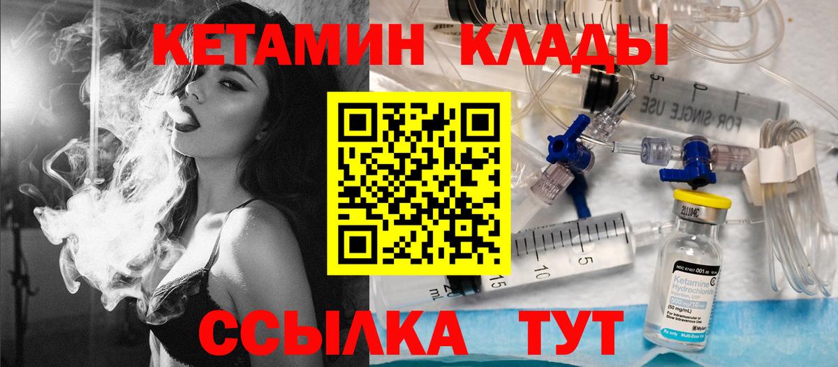 КЕТАМИН VHQ  КЕТАМИН VHQ  Грязи  Вход с VPN 