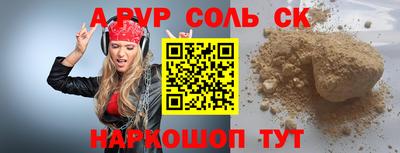 альфа пвп Гагарин