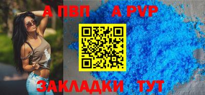 альфа пвп Гагарин
