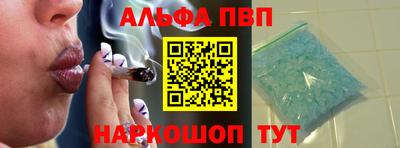 альфа пвп Гагарин