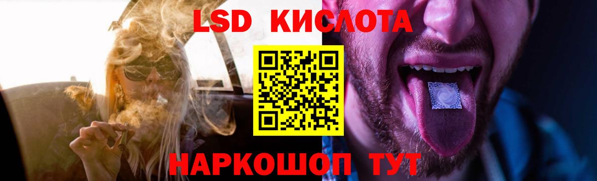 ЛСД экстази кислота Грязи