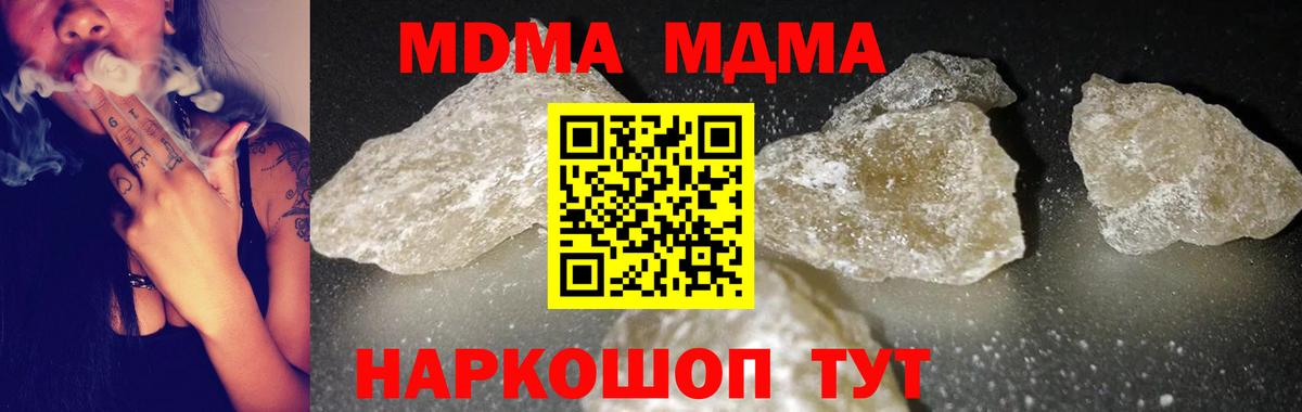 Грязи  MDMA VHQ  MDMA  MDMA кристаллы  Вход с VPN 