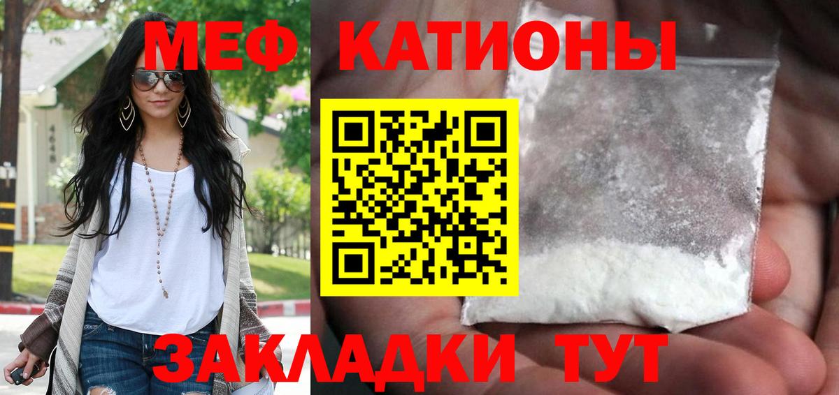 Мефедрон мука  МЕФ  Вход с VPN  Грязи  Мефедрон VHQ 
