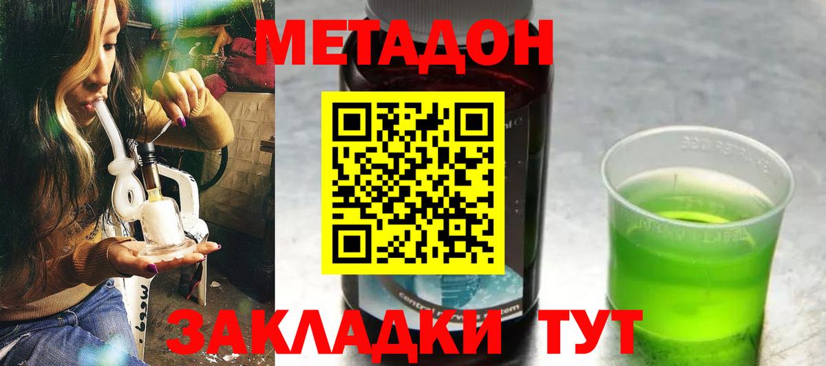 Метадон VHQ Грязи