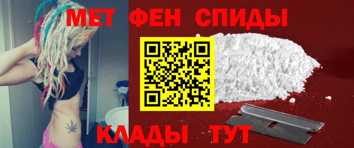 Метамфетамин винт Грязи