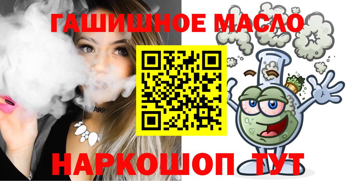 продажа наркотиков  ТГК концентрат  ТГК Wax  Вход с VPN  Грязи 